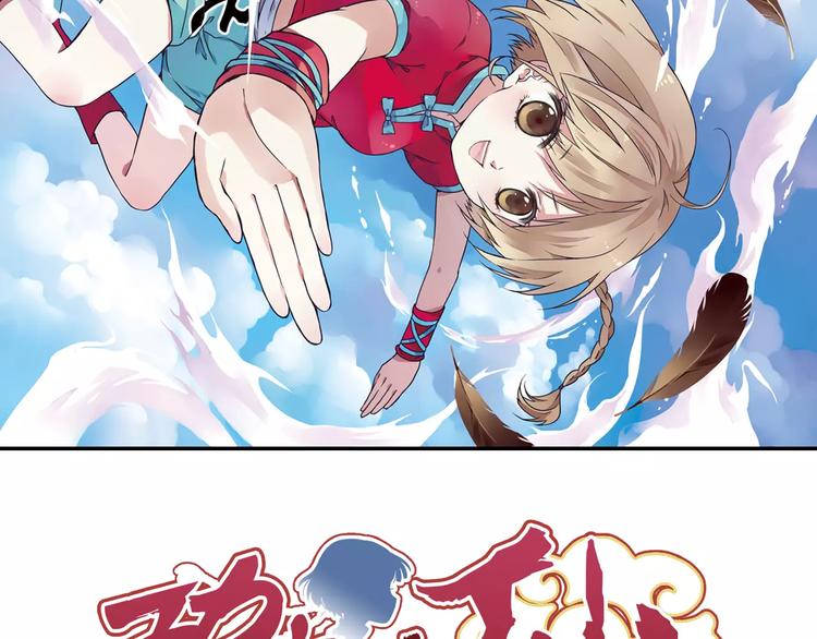 第0+1话 瓶子里的小姑娘&amp;amp;小仙不修仙140