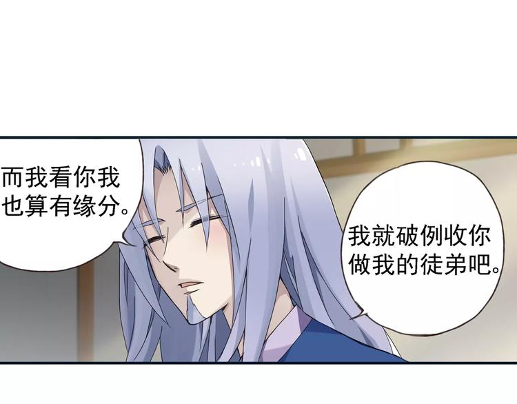 第0+1话 瓶子里的小姑娘&amp;amp;小仙不修仙108