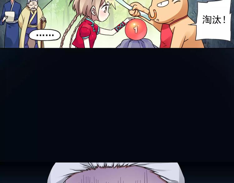 第0+1话 瓶子里的小姑娘&amp;amp;小仙不修仙187