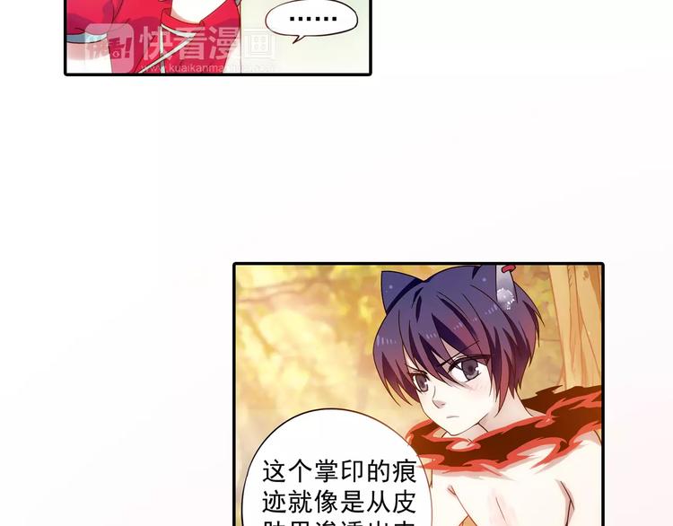 第17话 我来给你推拿吧26