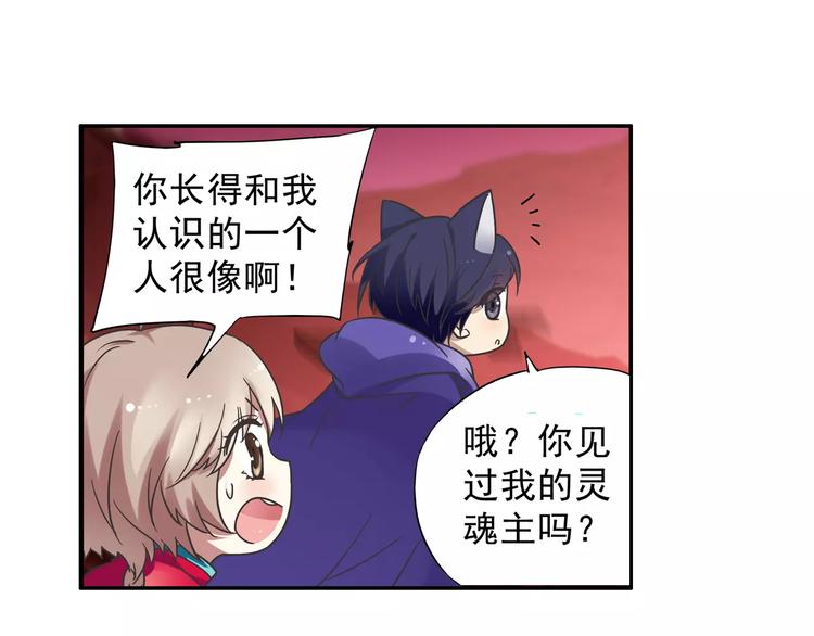 第9话 被封印的灵魂61