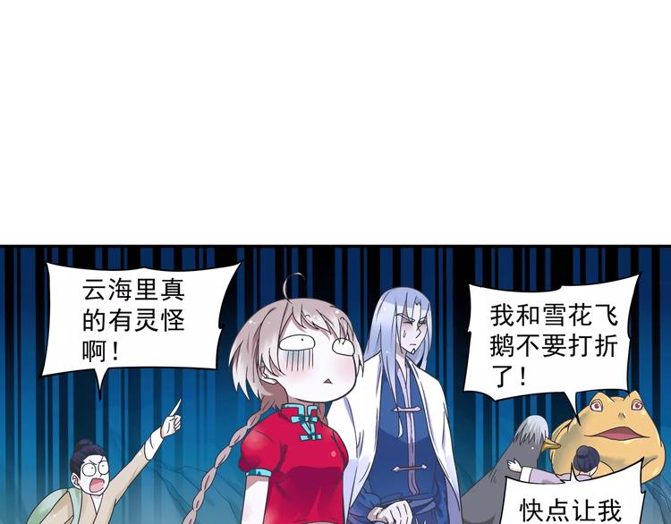 第7话 目标云海夺回灵魂37