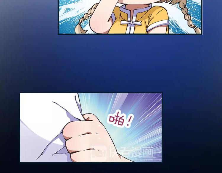 第0+1话 瓶子里的小姑娘&amp;amp;小仙不修仙78