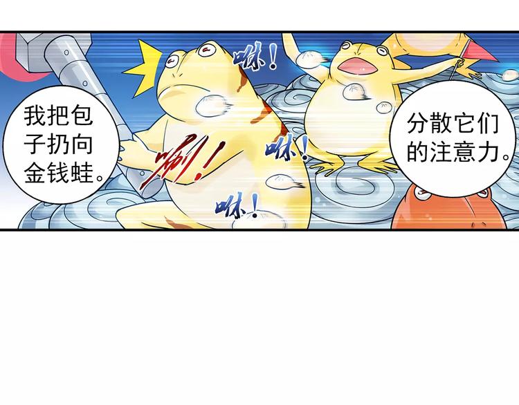 第25话 苹果园偷袭术33