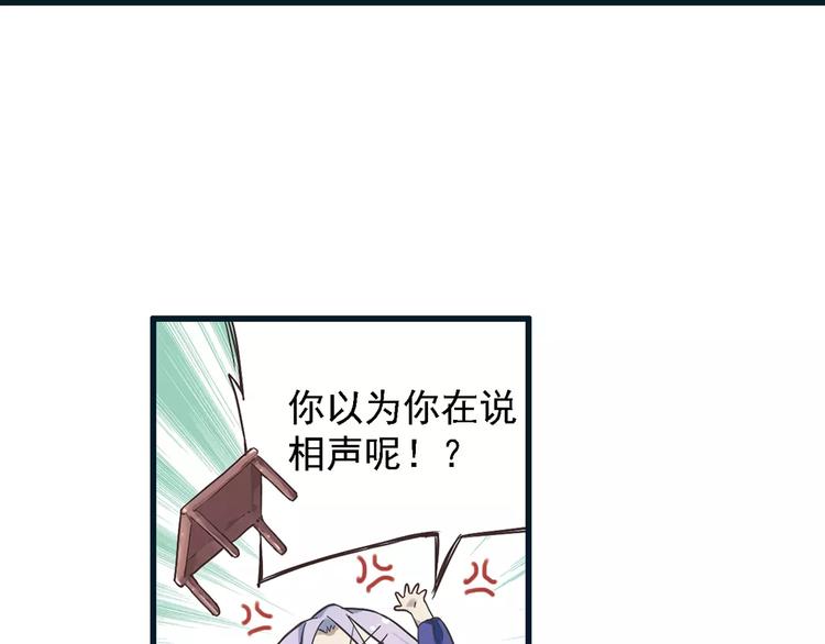 第0+1话 瓶子里的小姑娘&amp;amp;小仙不修仙98