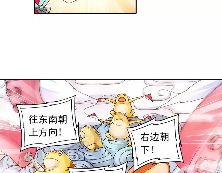 第24话 歼灭金钱蛙（下）62