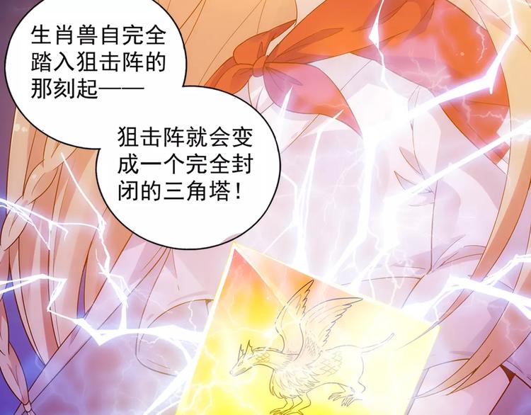 第30话 原来是瓮中捉鳖68