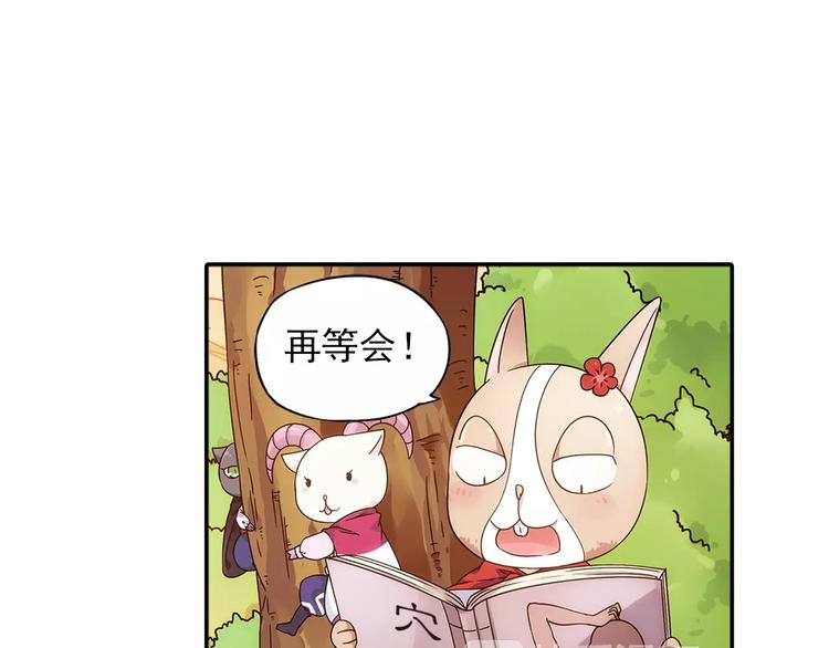 第28话 狙击生肖兽 兔师傅的阴谋27