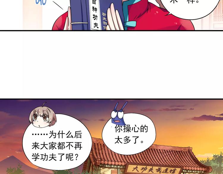 第15话 无法消失掌印53