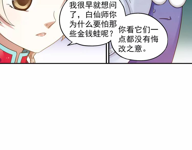第22话 歼灭金钱蛙（上）63