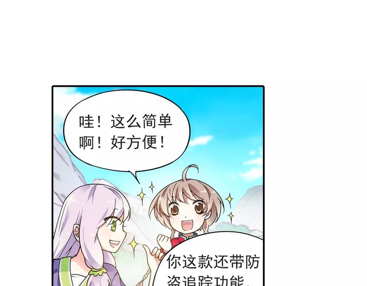 第21话 出发！去东岭神风！15