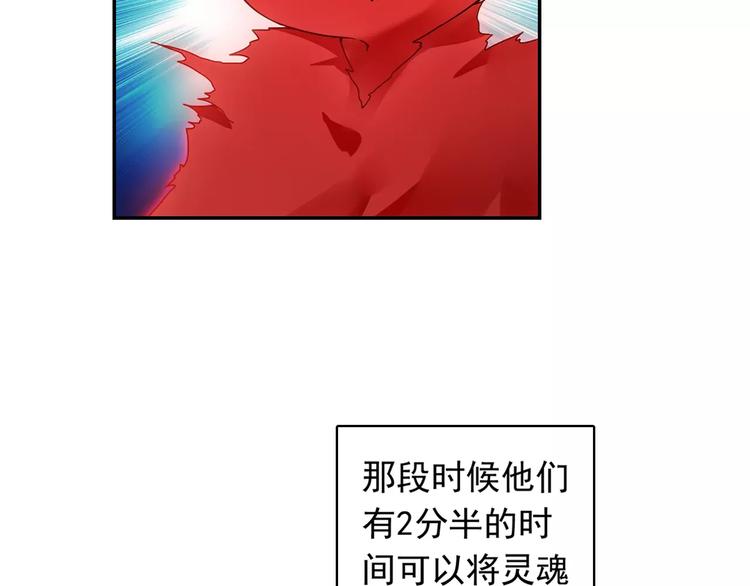 第32话 合体的2分半钟！10