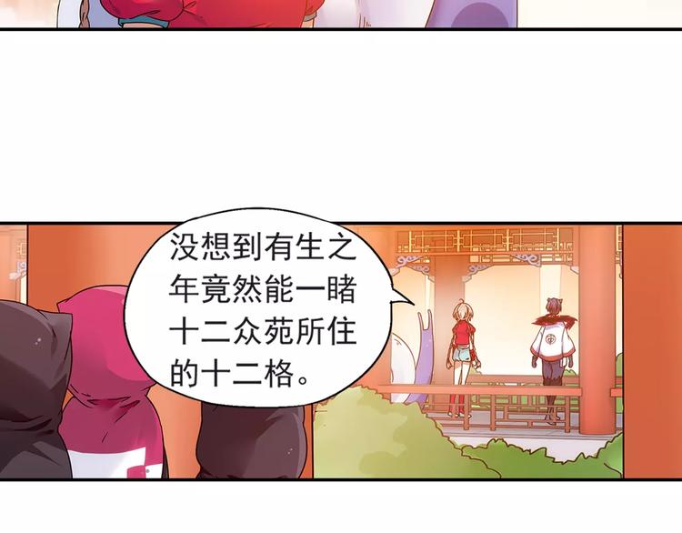 第27话 后山东王庙的秘密23