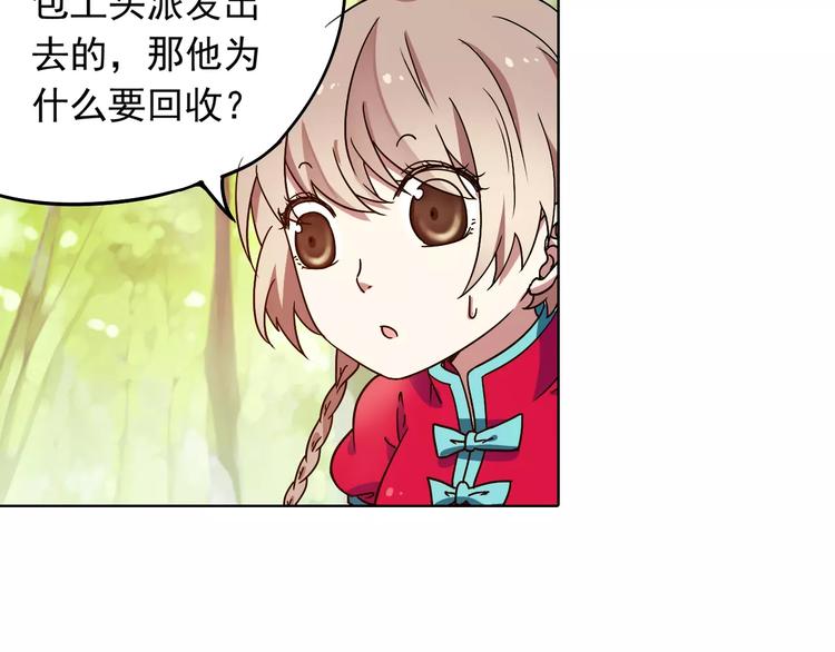 第38话 预言师巫君落22