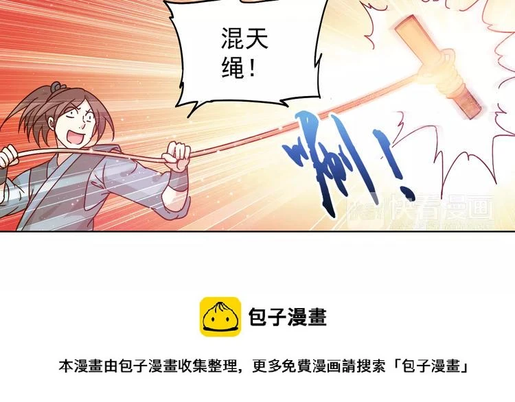 第37话 被抢走的打工牌49