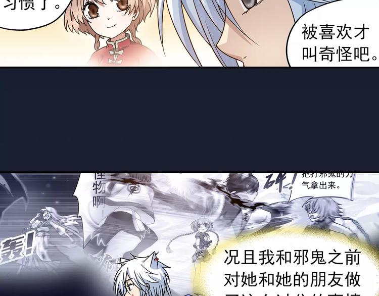 第35话 喜欢与讨厌79
