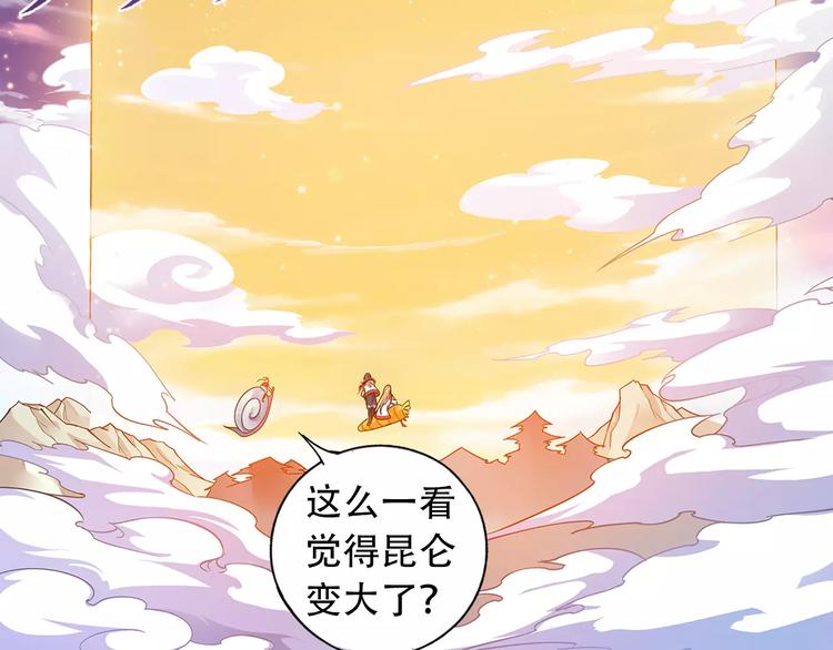 第26话 这才是真正的开始53
