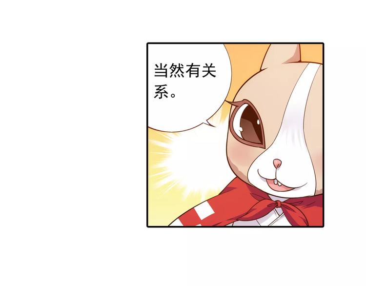 第24话 歼灭金钱蛙（下）22