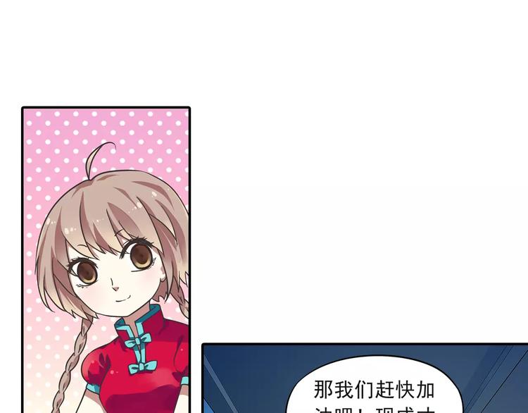 第3话 审试官有999条命！107