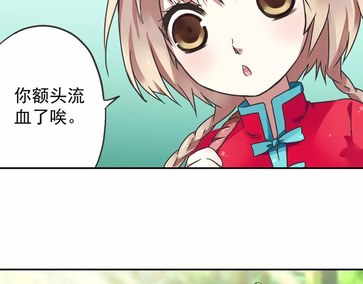第2话 小仙与牛迦迦27