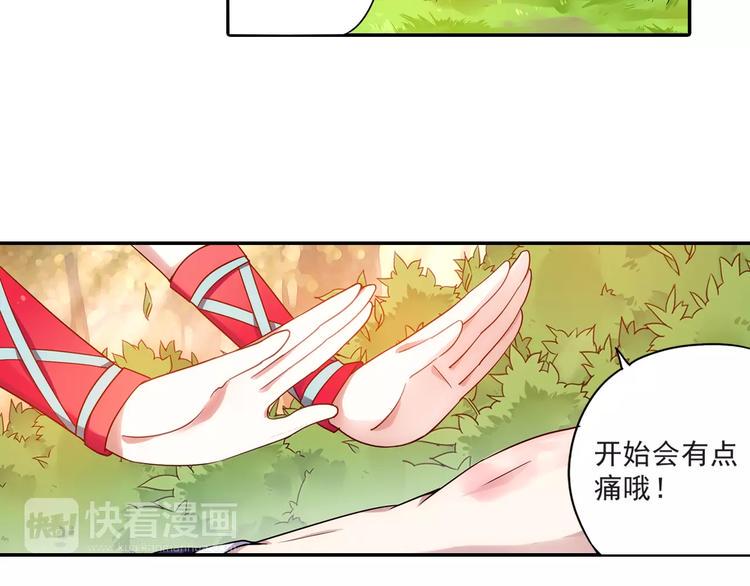 第17话 我来给你推拿吧40
