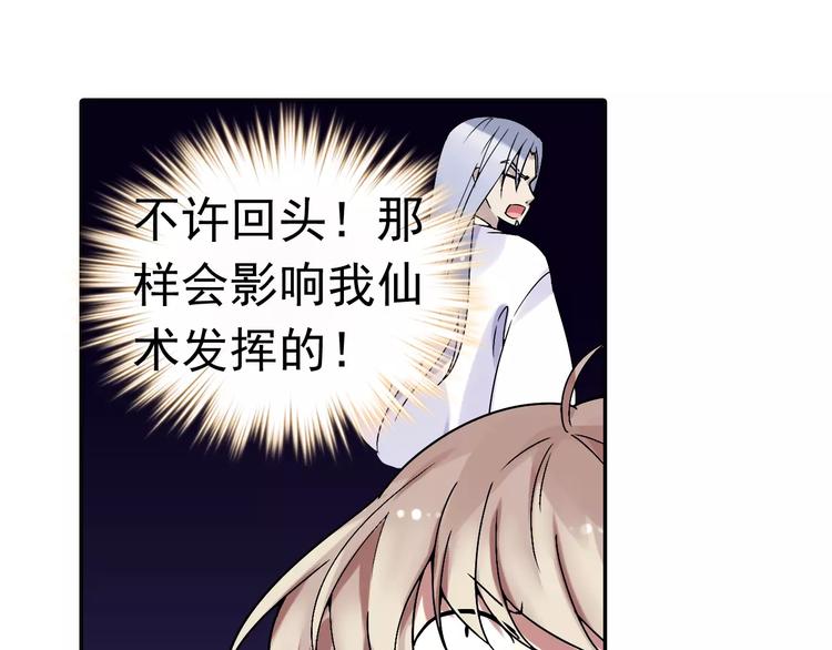 第12话 白仙师葬身云海44