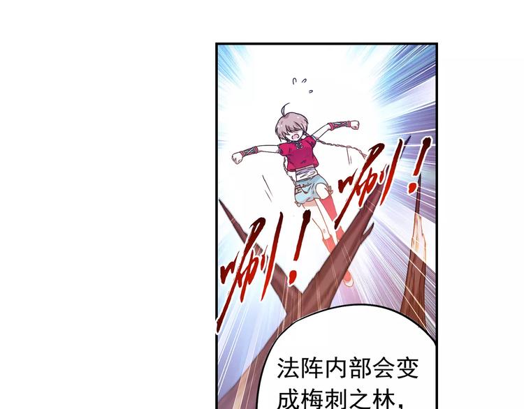 第31话 无解的法阵30