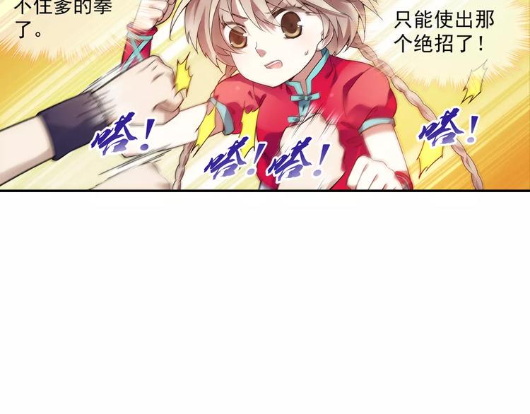 第18话 成为东岭神风的弟子吧！15