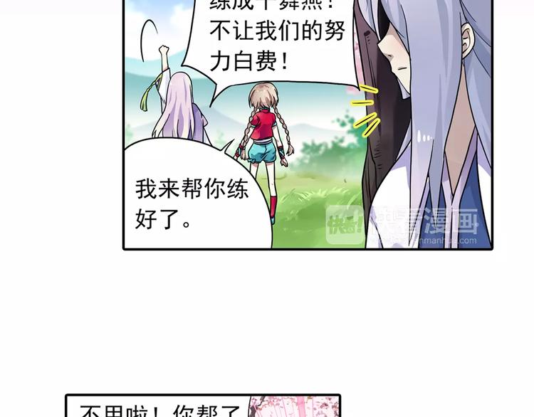 第4话 被讨厌的千舞燕98