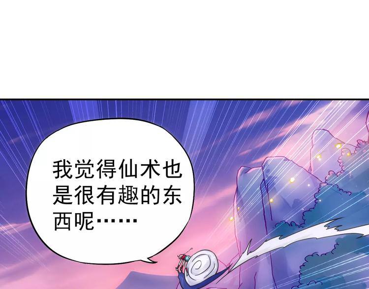 第12话 白仙师葬身云海113