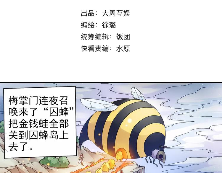 第26话 这才是真正的开始3