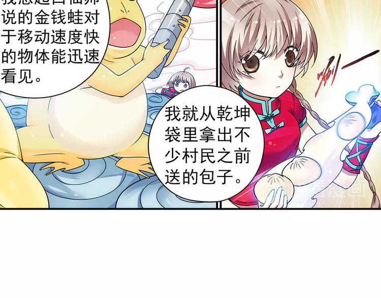 第25话 苹果园偷袭术32
