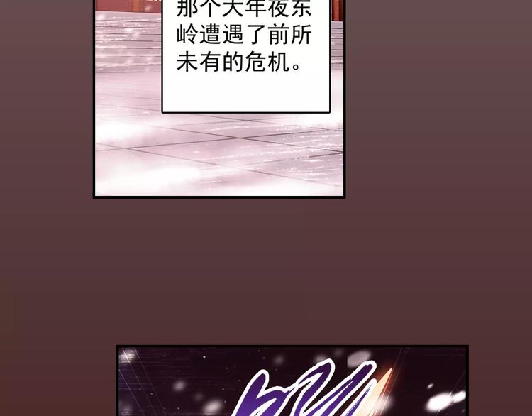 第29话 生肖兽的诅咒 染离的选择14