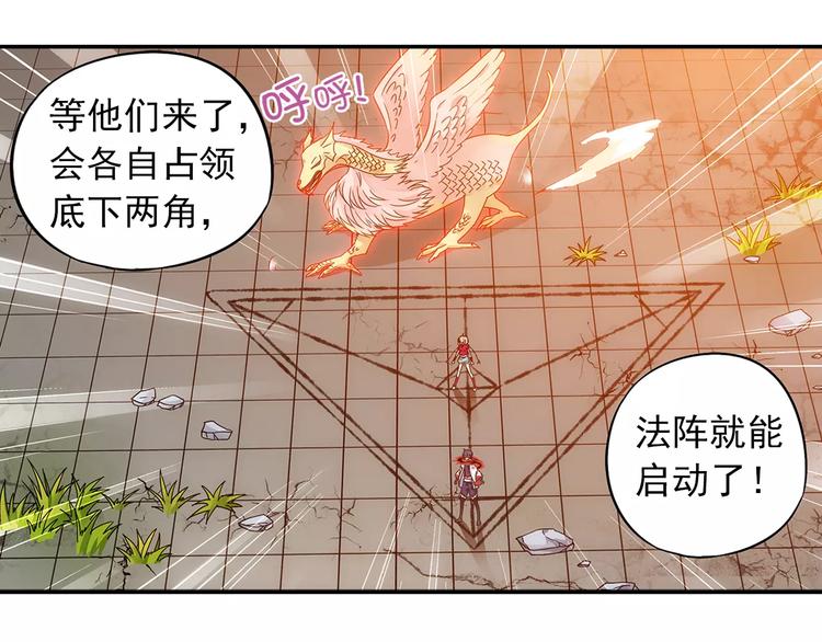 第28话 狙击生肖兽 兔师傅的阴谋61