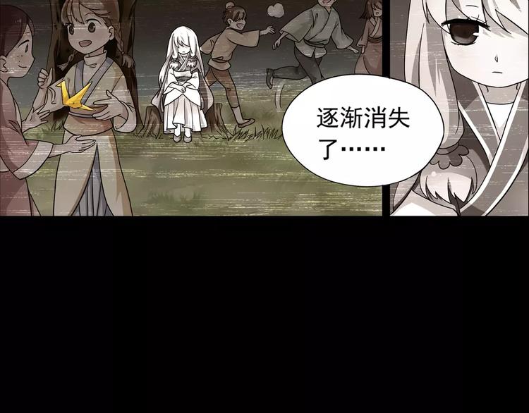 第4话 被讨厌的千舞燕78