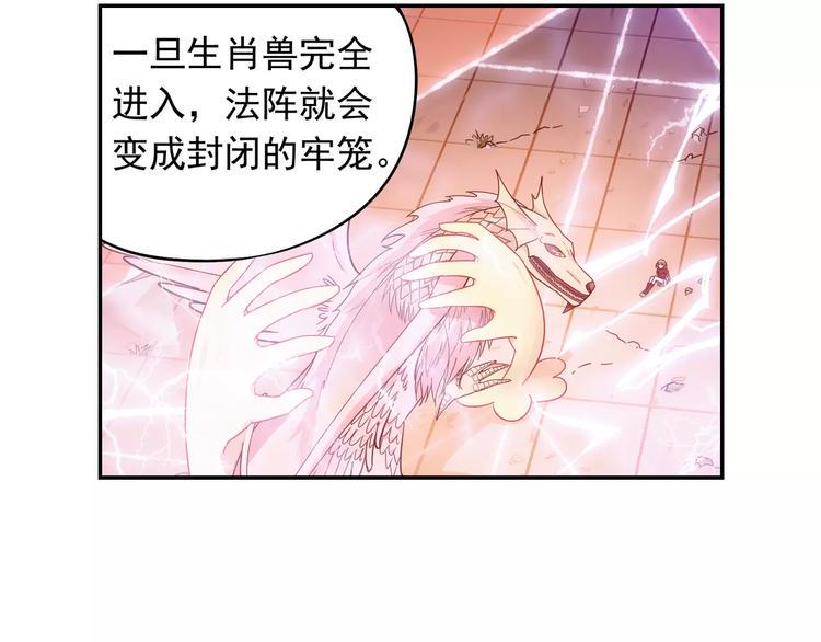 第31话 无解的法阵29