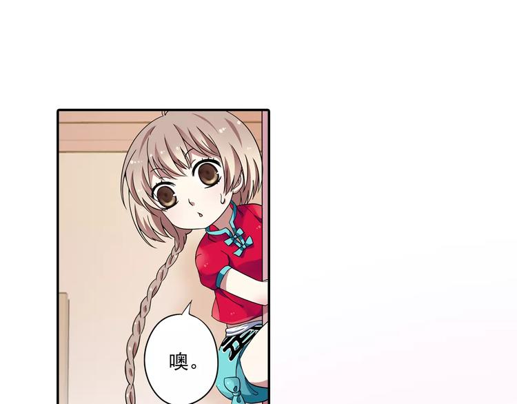 第8话 小仙！快到我肚子里来！17