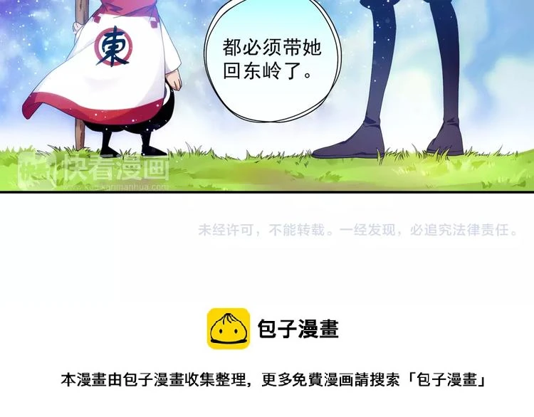 第17话 我来给你推拿吧99