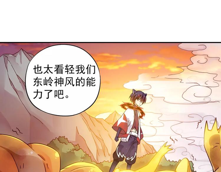 第22话 歼灭金钱蛙（上）95