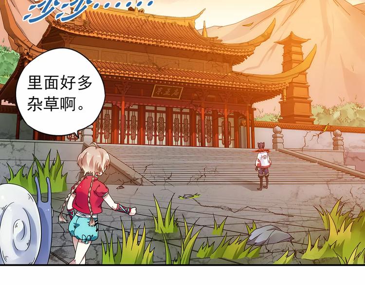 第27话 后山东王庙的秘密80