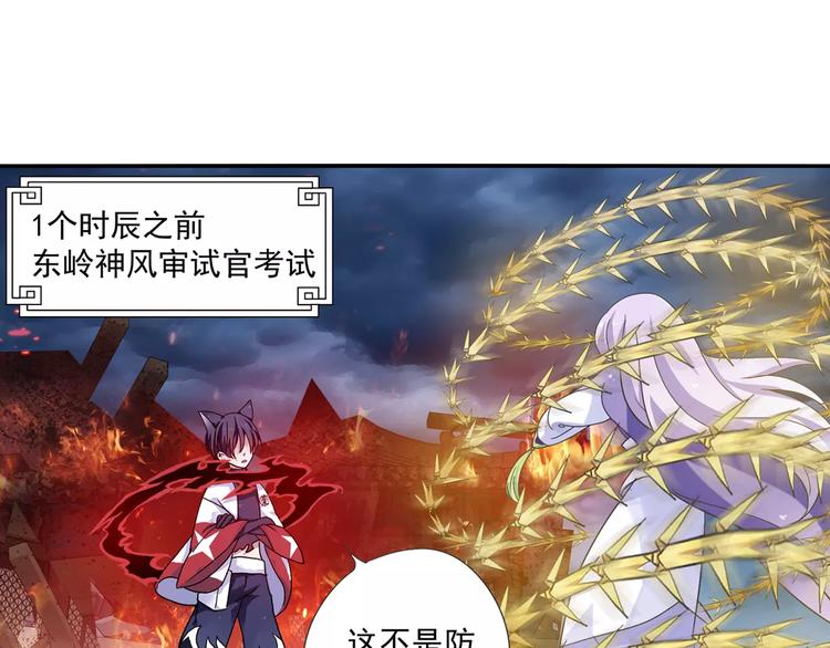 第6话 迦迦被吃了！？7