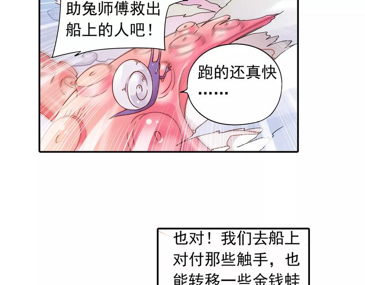 第24话 歼灭金钱蛙（下）35