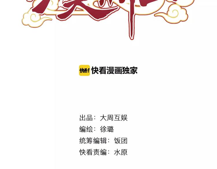 第16话 重返大牛村3