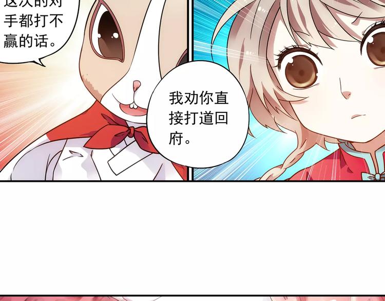 第24话 歼灭金钱蛙（下）25