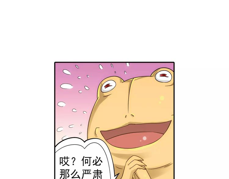 第22话 歼灭金钱蛙（上）44