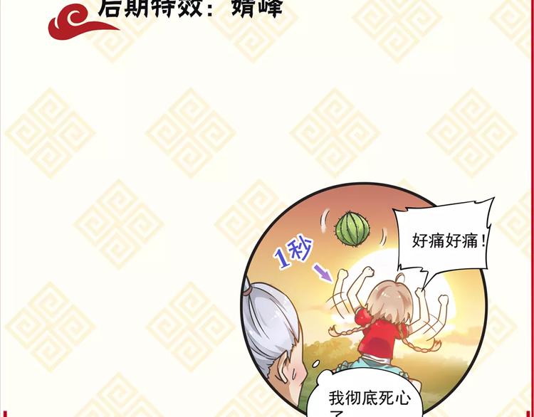 第2话 小仙与牛迦迦152