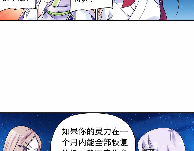 第21话 出发！去东岭神风！45