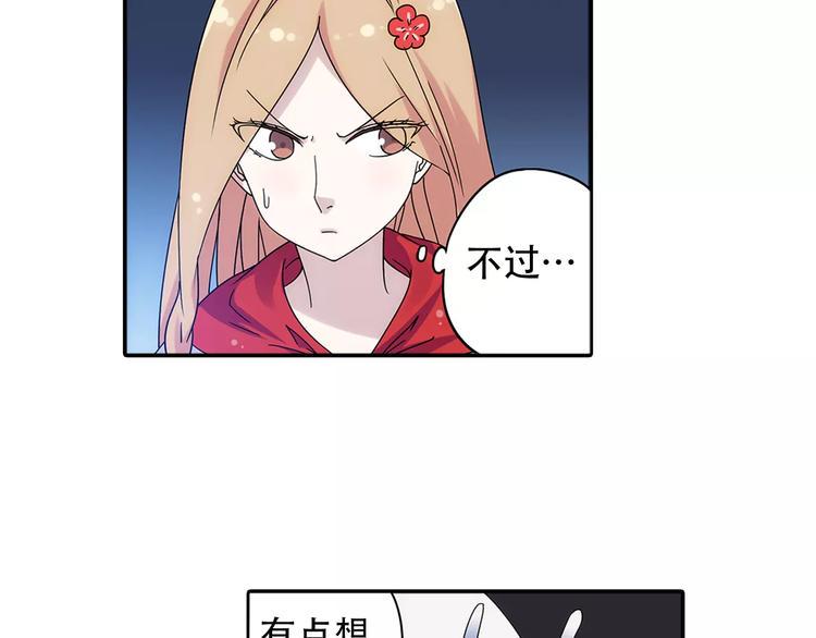 第25话 苹果园偷袭术45