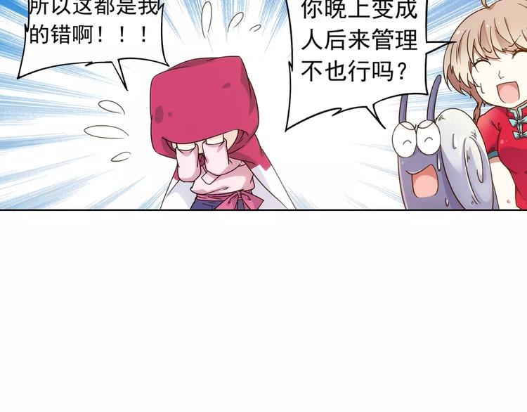 第38话 预言师巫君落42