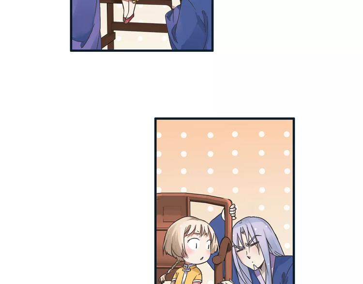 第0+1话 瓶子里的小姑娘&amp;amp;小仙不修仙91